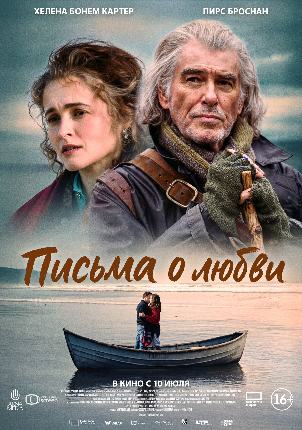Фотография для Письма о любви