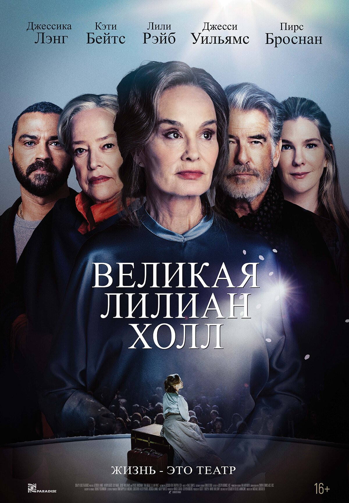 Фотография для Великая Лилиан Холл