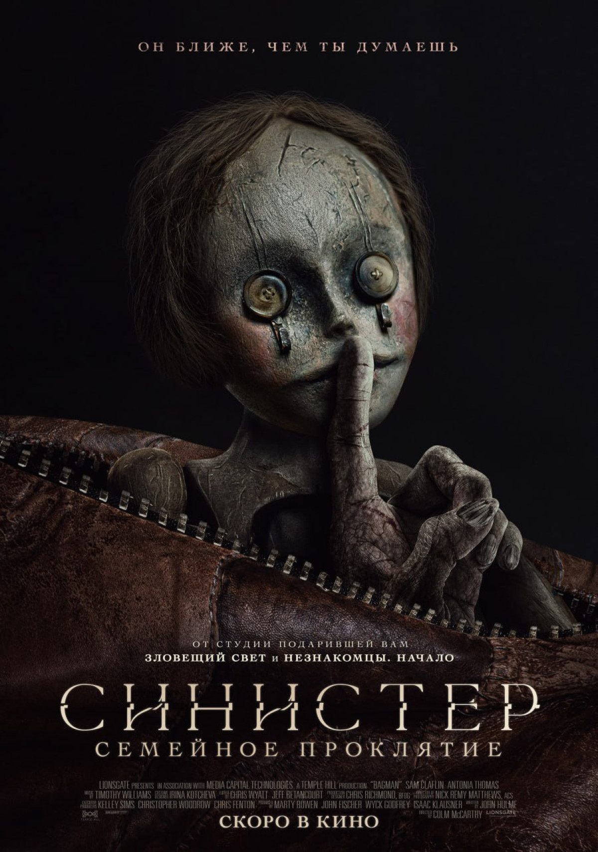 Фотография  для Синистер. Семейное проклятие