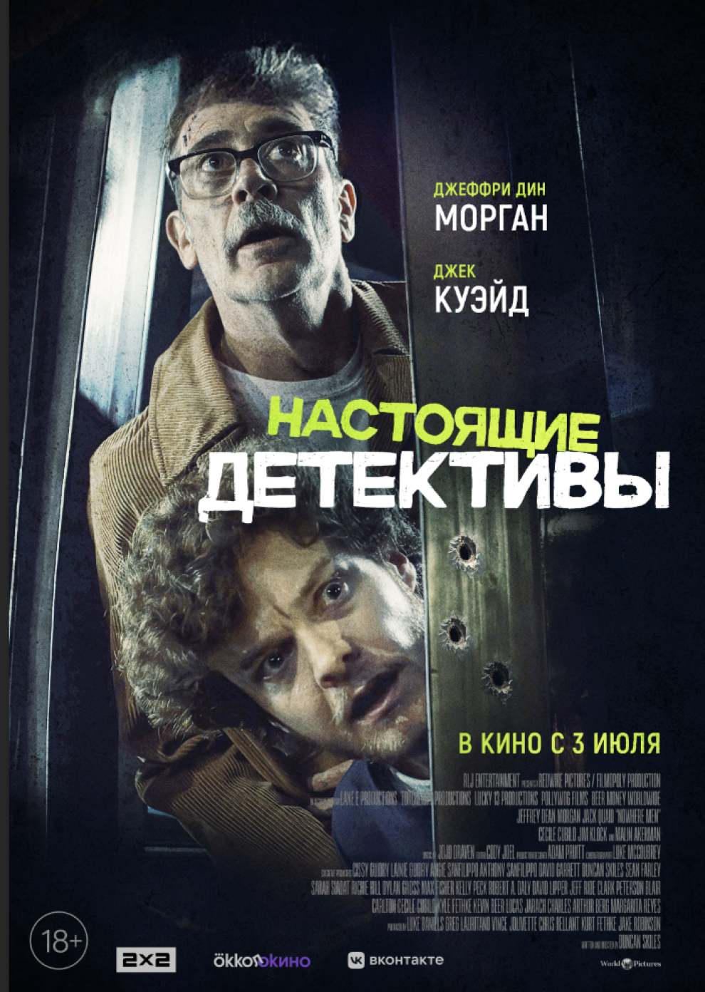 Фотография  для Настоящие детективы