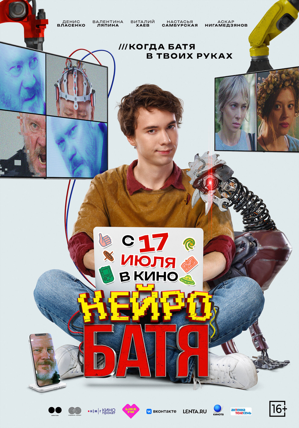 Фотография  для Нейробатя