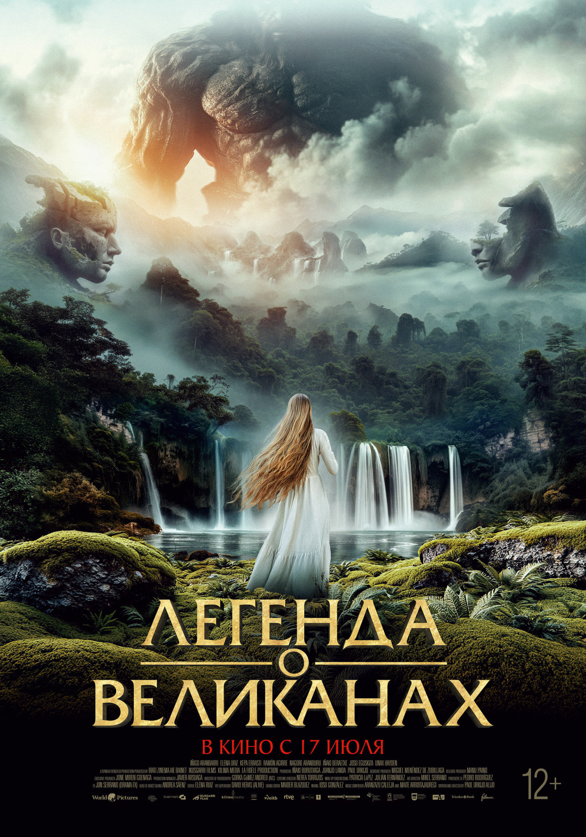 Фотография  для Легенда о великанах