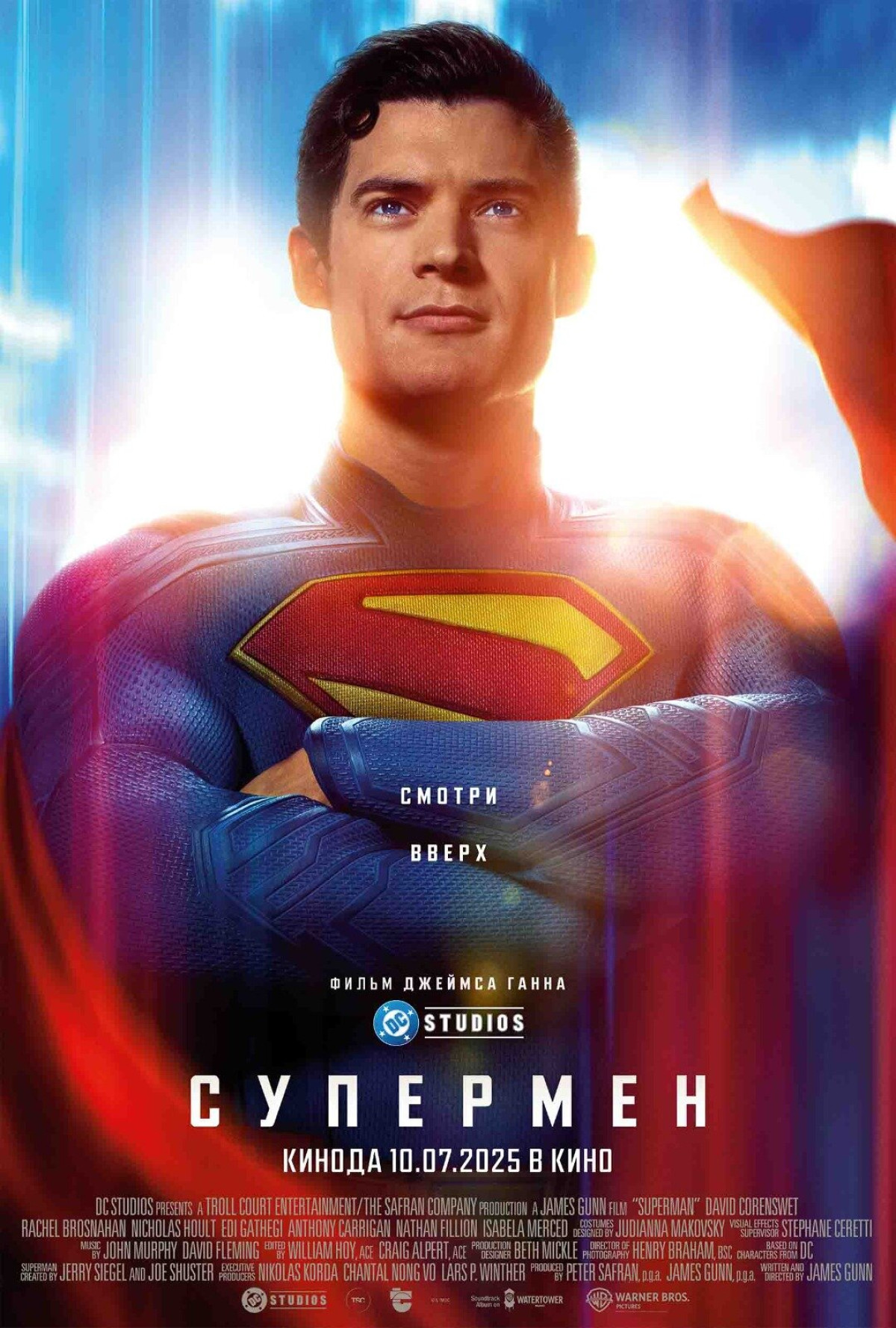 Фотография для Супермен