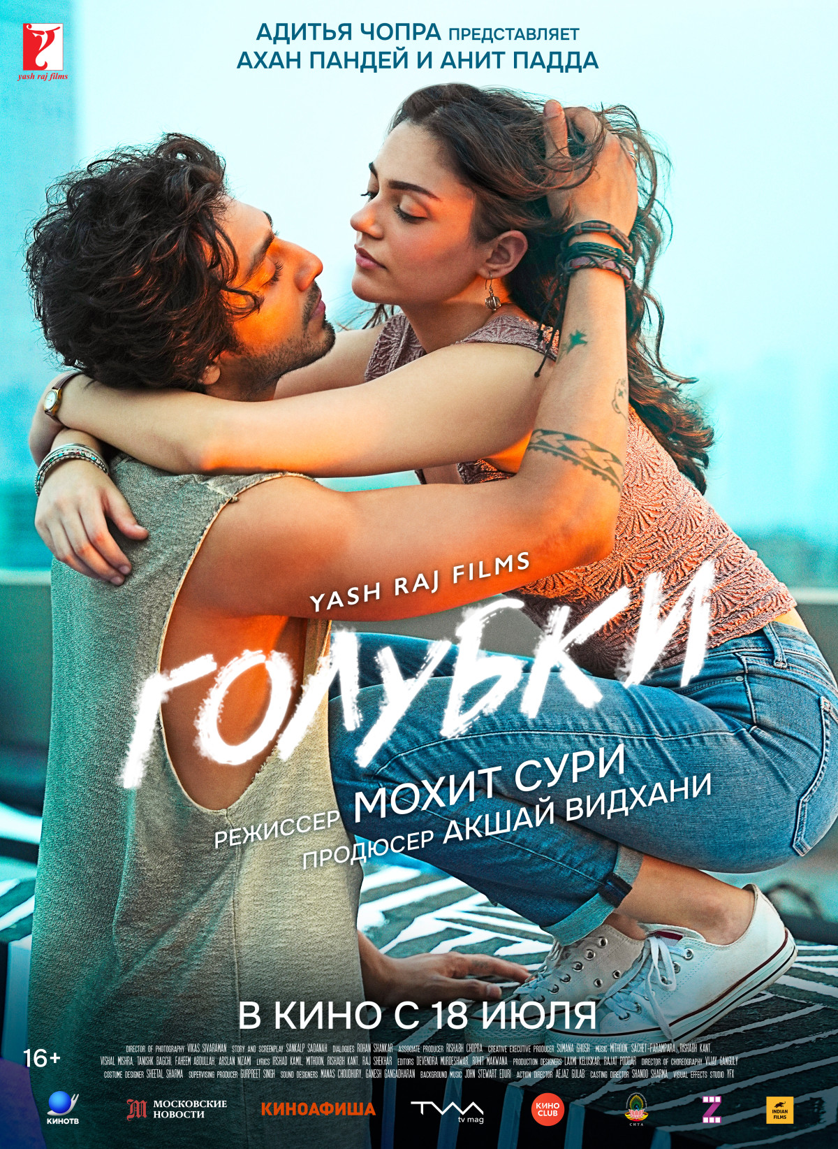 Фотография для Голубки