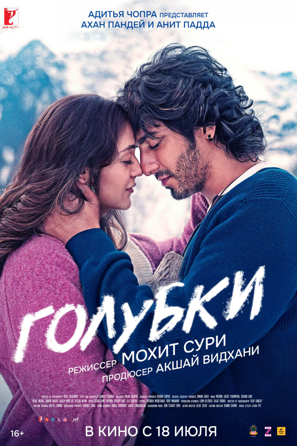 Фотография для Голубки