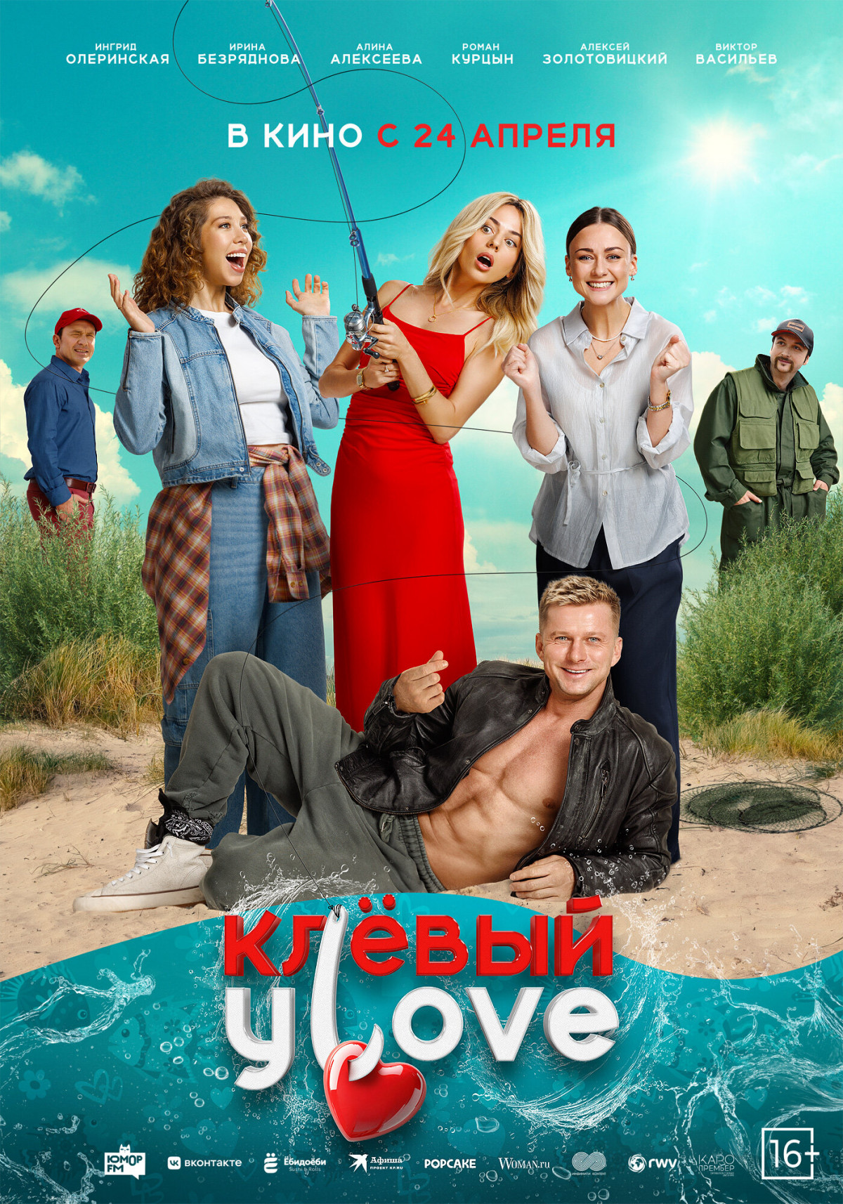 Фотография  для Клёвый УLove