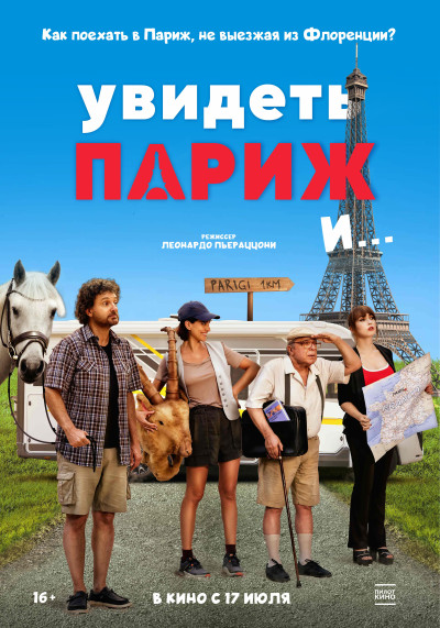 Она сказала «Да!»