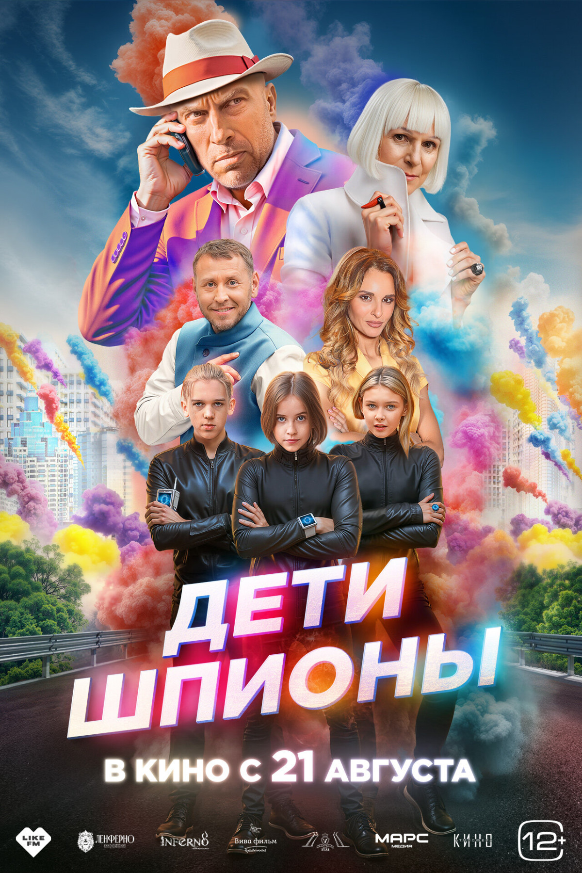 Фотография  для Дети-шпионы