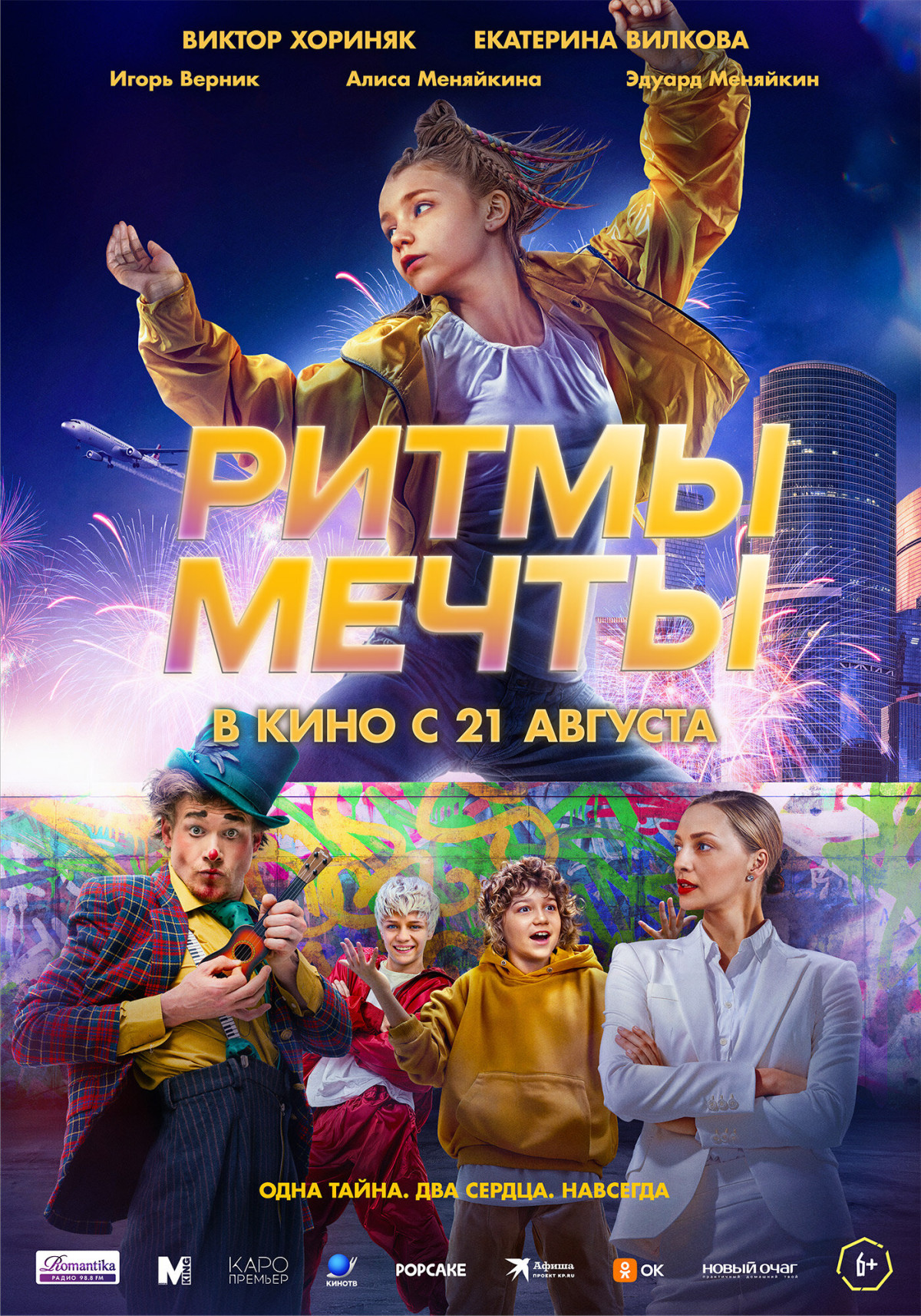 Фотография  для Ритмы мечты