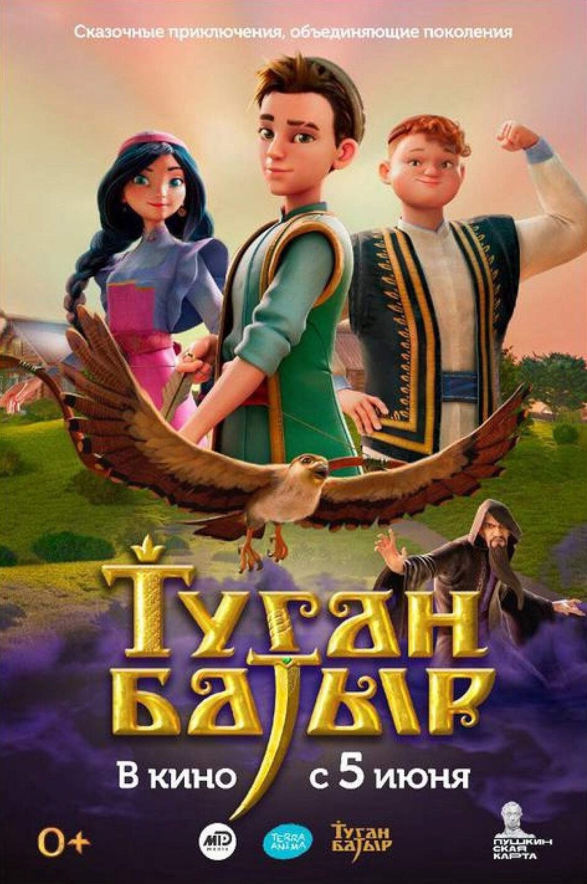 Фотография для Туган Батыр