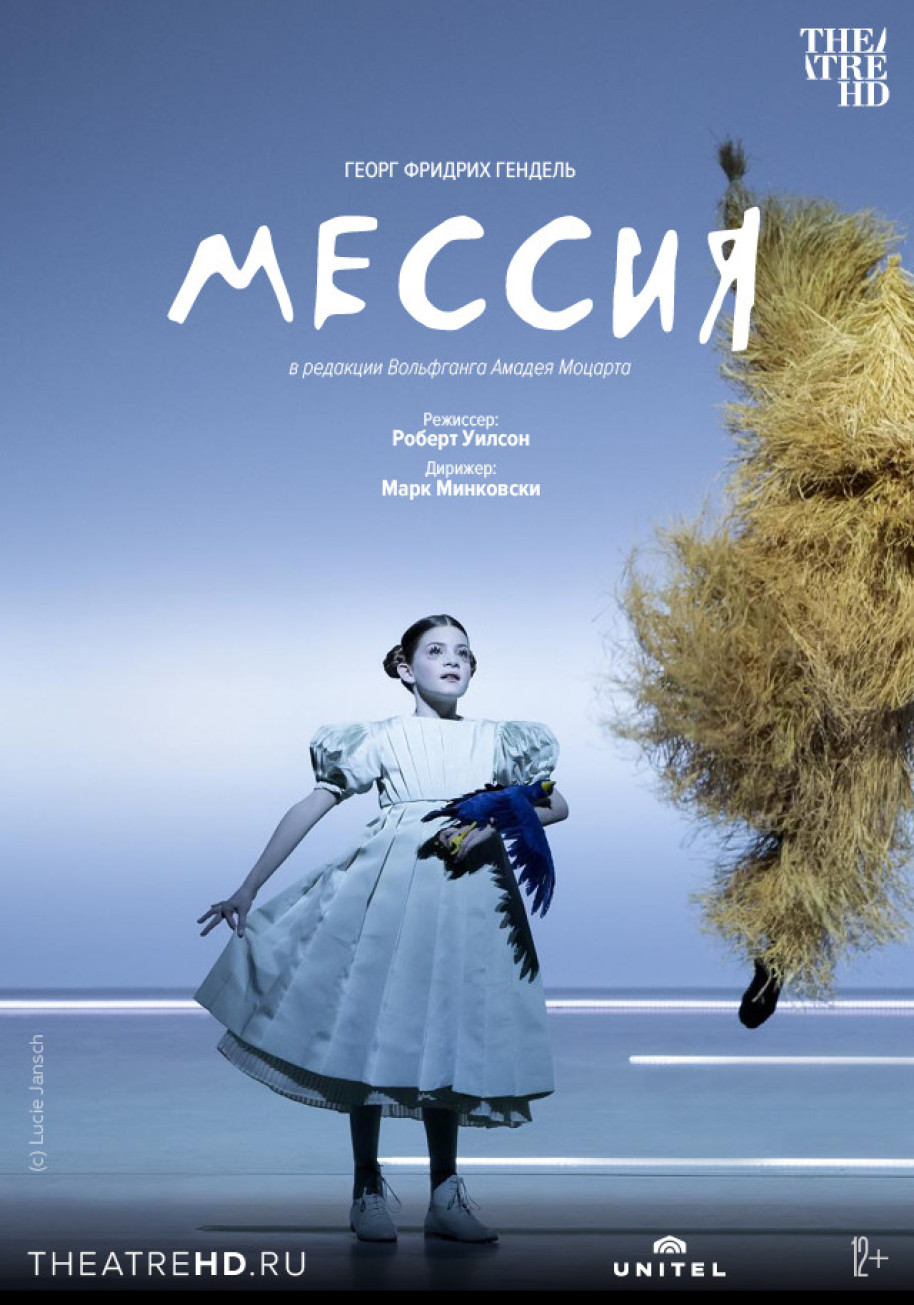 Фотография для Salzburger Festspiele: Мессия