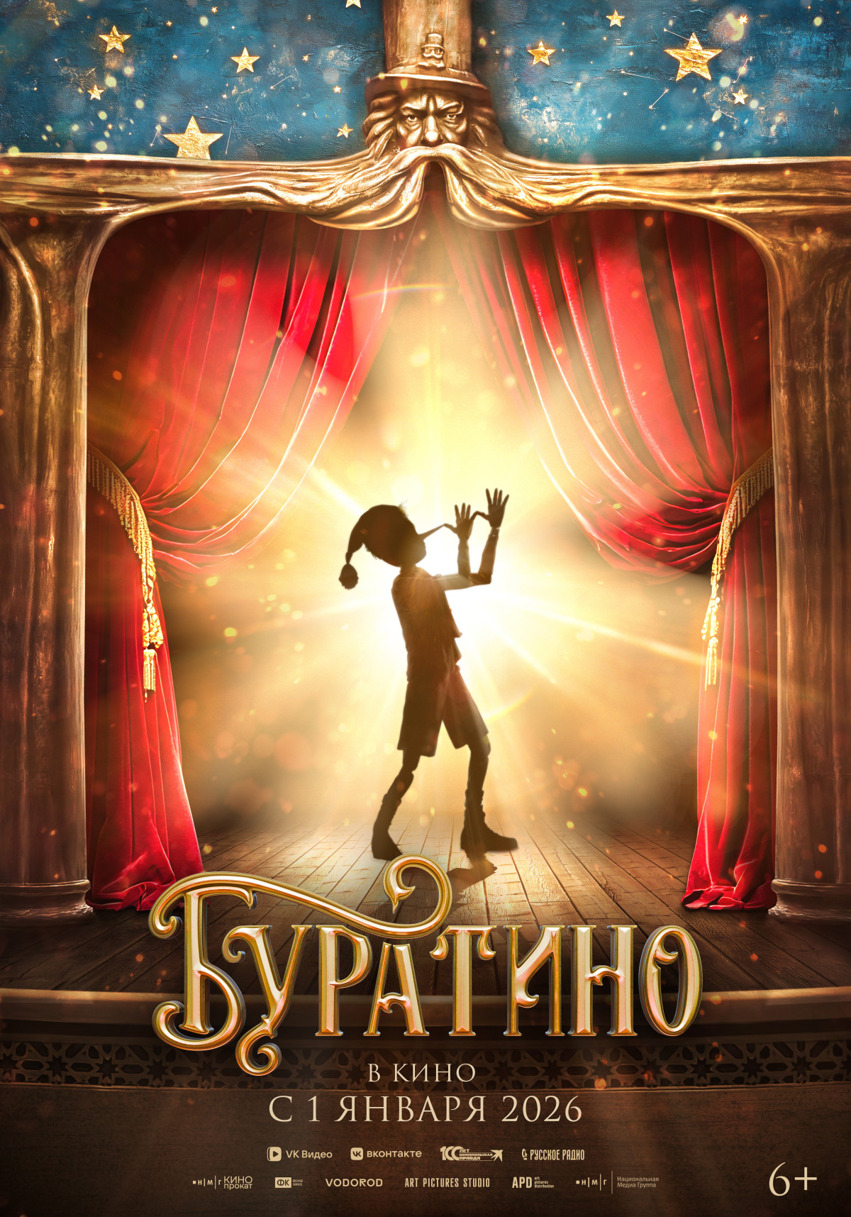 Фотография  для Буратино