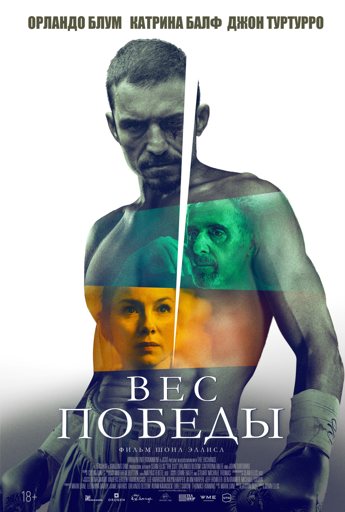 Фотография для Вес победы