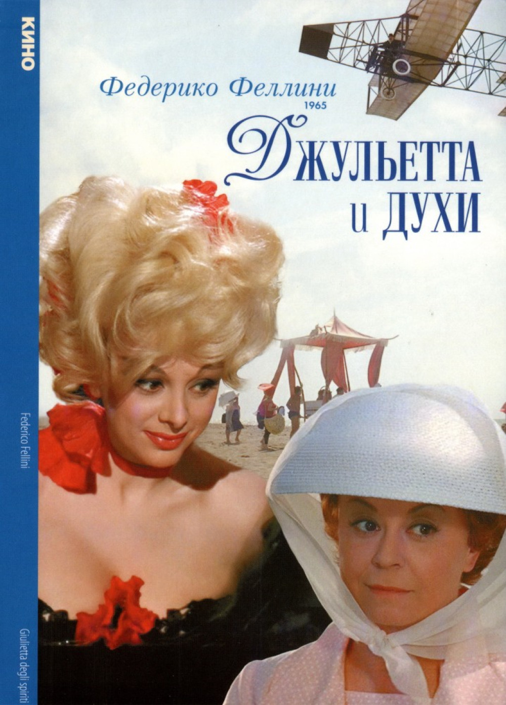 Фотография  для Джульетта и духи