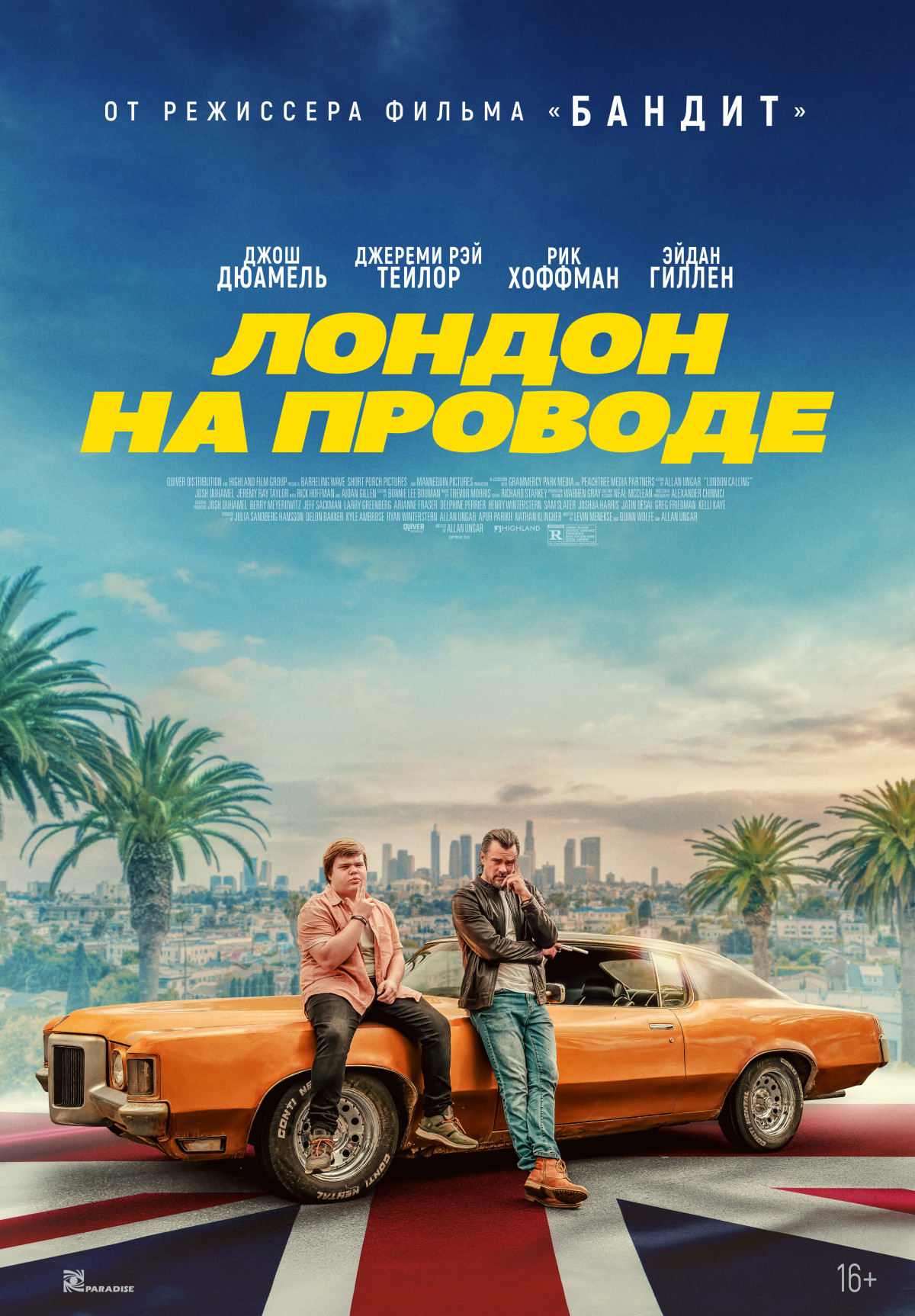 Фотография  для Лондон на проводе