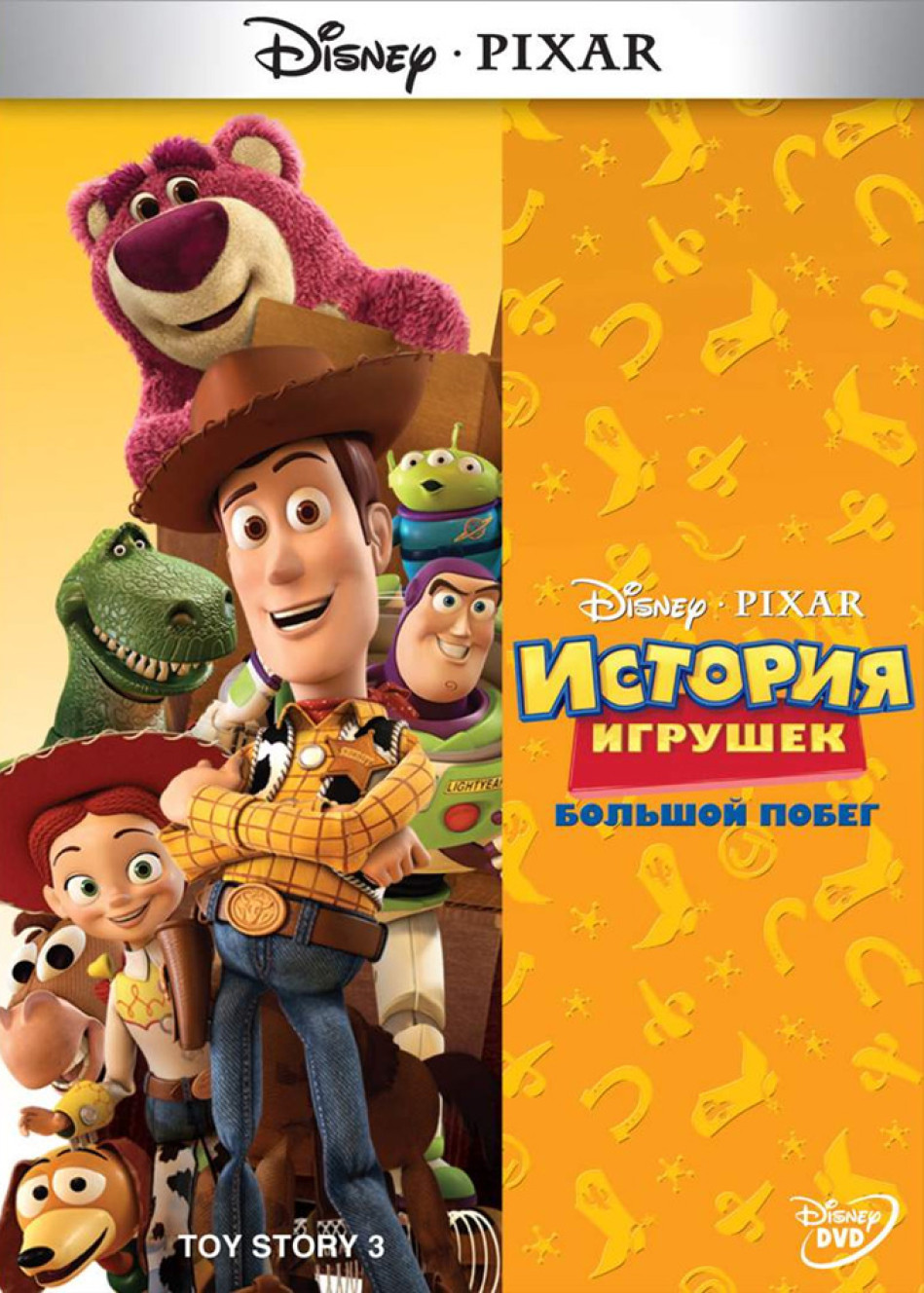 Фотография  для История игрушек: Большой побег