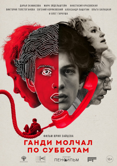 Воскрешение