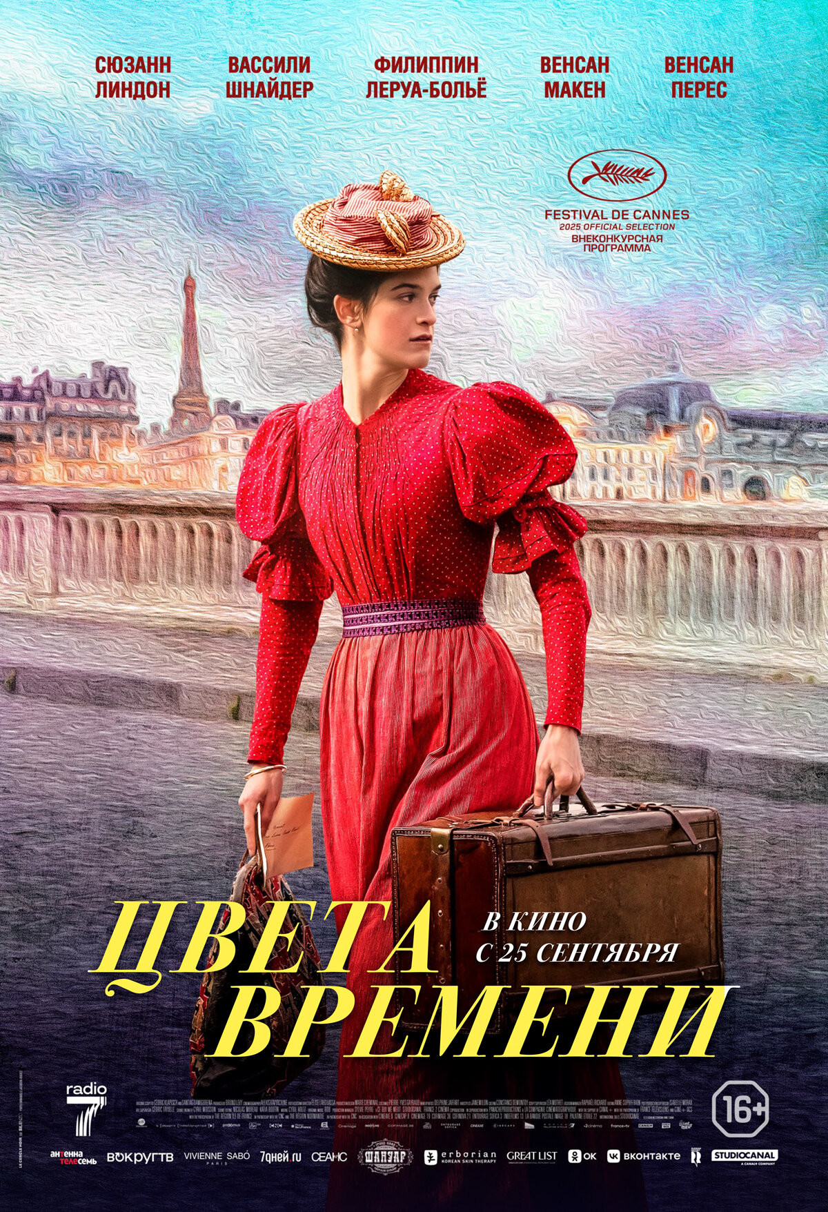 Фотография  для Цвета времени