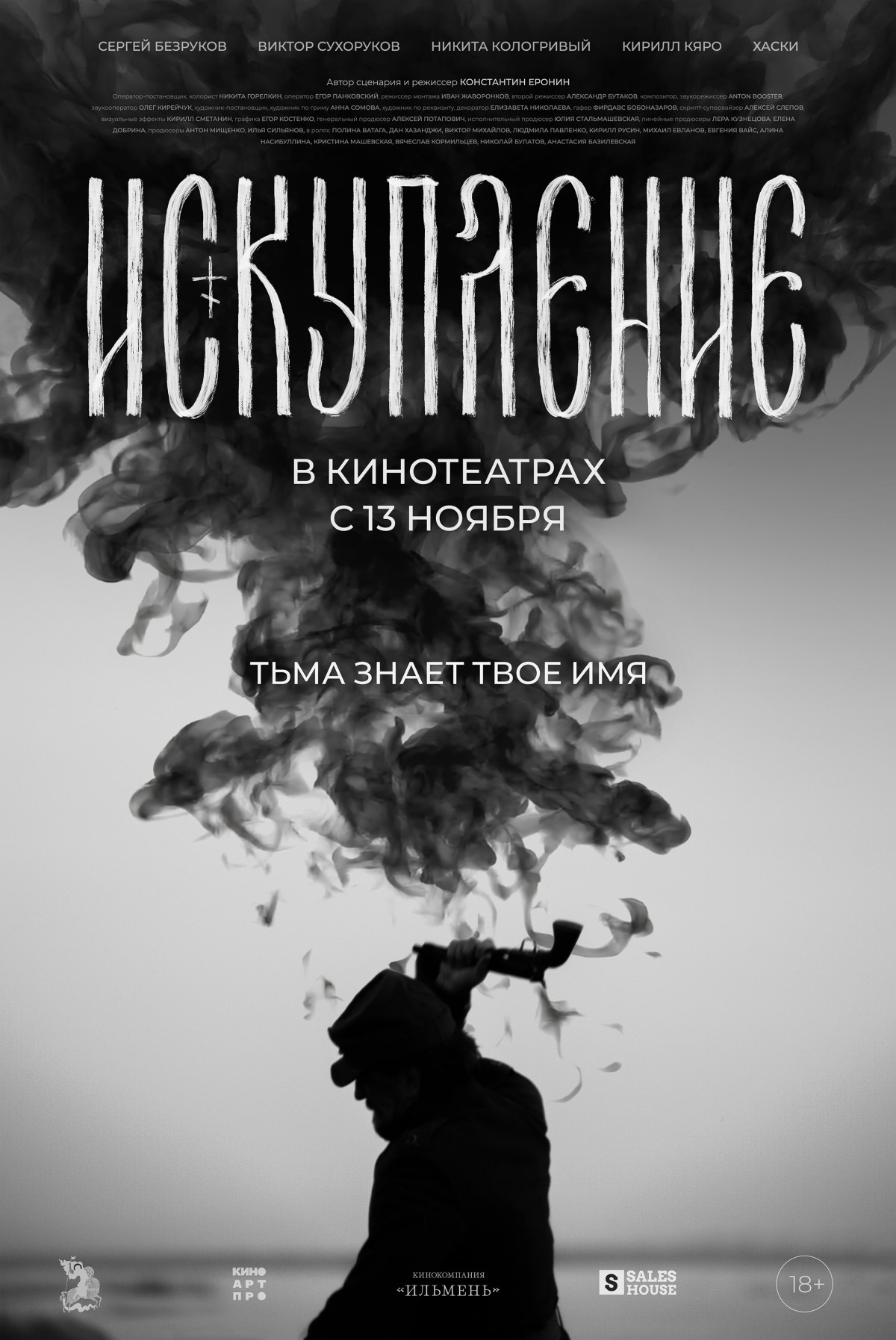 Фотография  для Жатва