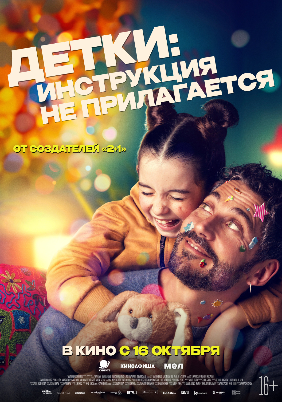Фотография  для Детки: Инструкция не прилагается