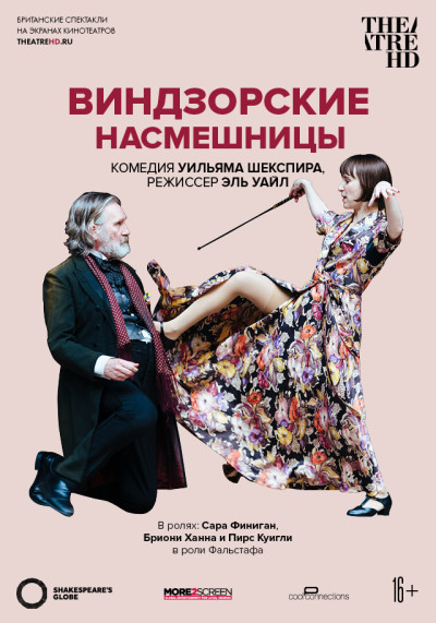 TheatreHD: Курентзис: Дон Жуан