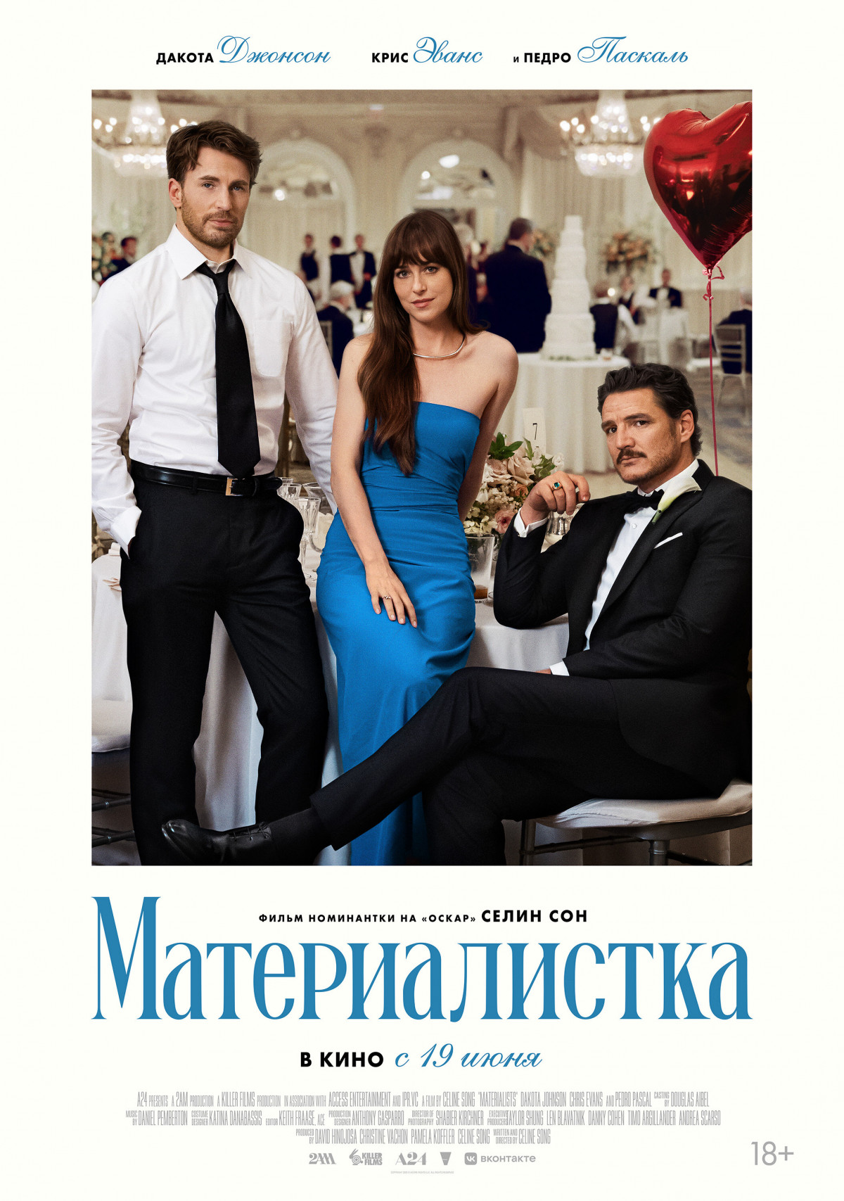 Фотография для Материалистка
