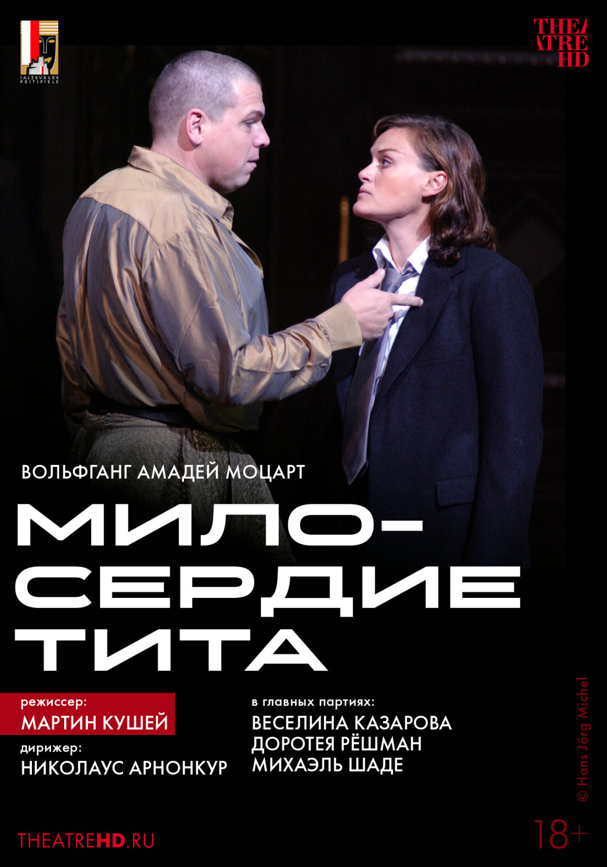 Фотография  для TheatreHD: Мартин Кушей: Милосердие Тита