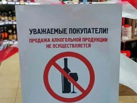 В Альметьевске 1 и 6 сентября ограничат продажу алкоголя