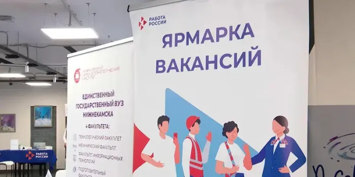 Эксперты подсказали, когда жителям Татарстана лучше искать работу