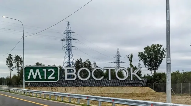 Трасса М12 «Восток»: с открытия между Казанью и Москвой совершено более 45 млн поездок
