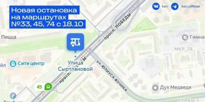 В Казани обновляют маршруты и остановки общественного транспорта