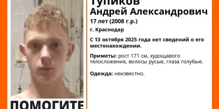 В Татарстане ищут пропавшего подростка, ушедшего из дома в сентябре
