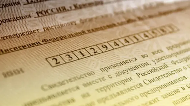 Свидетельства ИНН отменяют с 2026 года: что изменится для жителей Татарстана