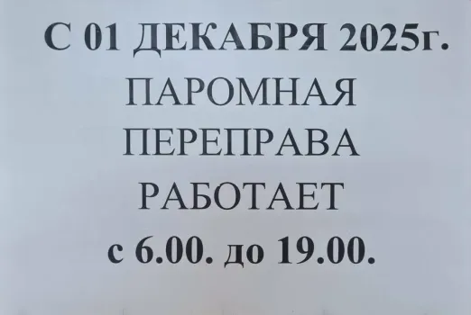 Паром Казань — Верхний Услон переходит на сокращённый график с 1 декабря