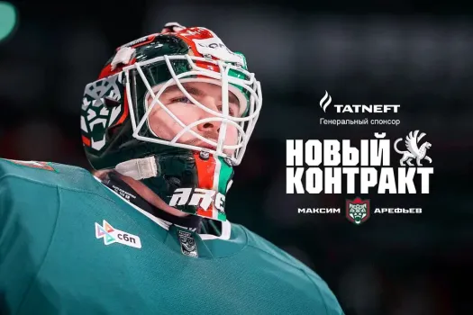 &laquo;Ак Барс&raquo; продлил контракт с Максимом Арефьевым до 2029 года