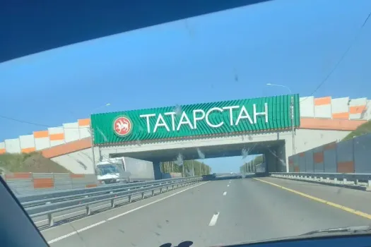 Татарстан вводит налоговые льготы для инвесторов в дорожное строительство