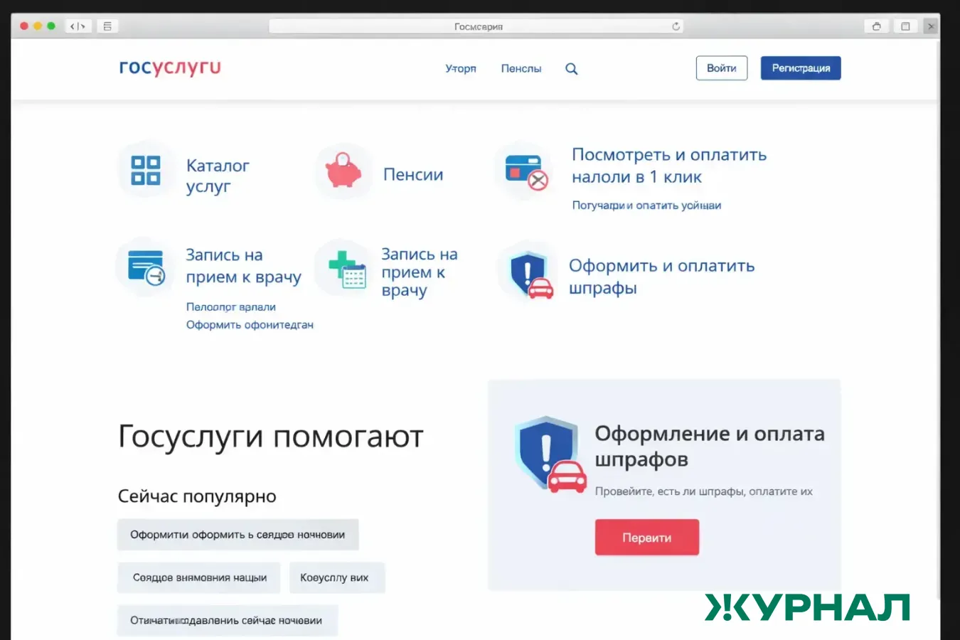 В Татарстане более 600 тысяч человек установили самозапреты на кредиты через Госуслуги