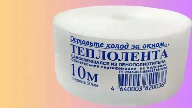 Теплолента для окон: как просто и быстро избавиться от сквозняков зимой