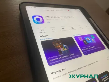 Вузы Татарстана внедряют электронные удостоверения через мессенджер Max