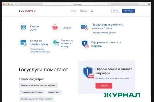 Прием заявлений в первый класс стартует на Госуслугах с 1 апреля