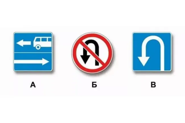 Проверьте свои знания ПДД: какой знак запрещает поворот налево?