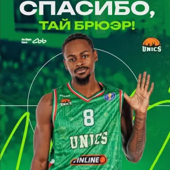 УНИКС отзаявил форварда Тайрона Брюэра из-за травмы надплечья