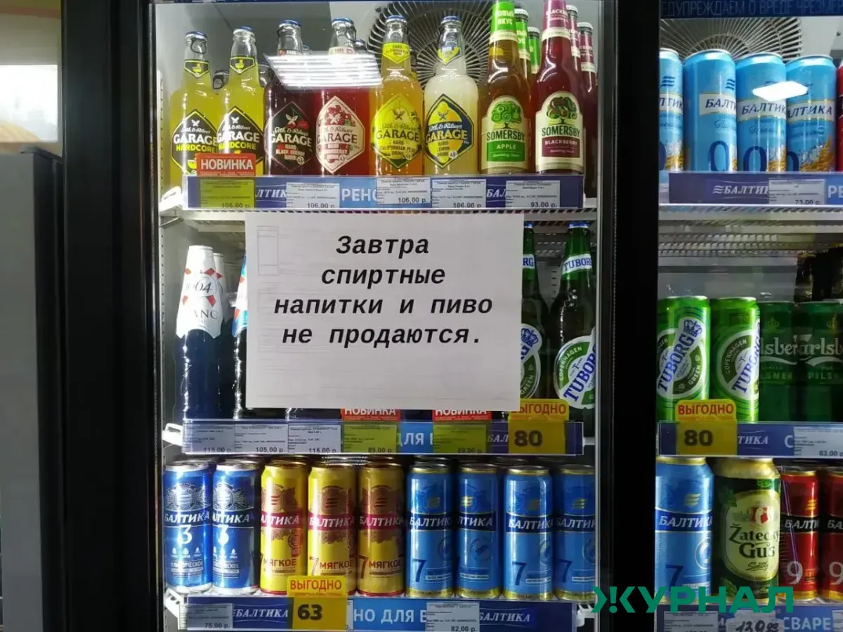 В Казани введён запрет на продажу алкоголя во время матча «Рубин» — ЦСКА