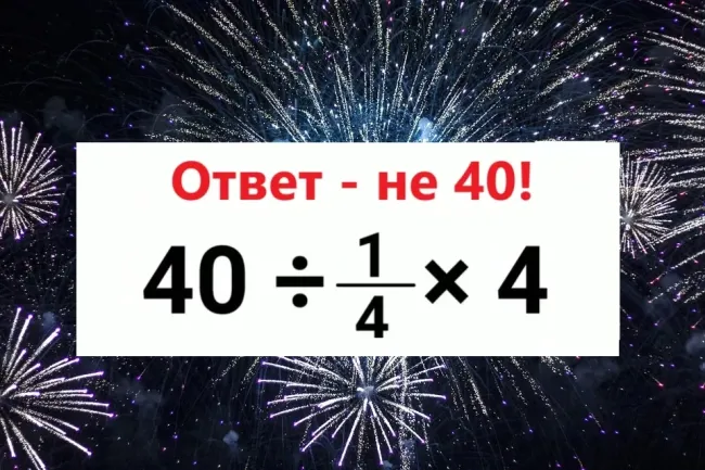 Решите математический пример за 9 секунд и проверьте свою память на школьные знания