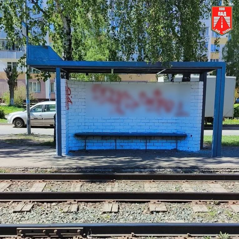 Сотрудники ПАД очистили остановки и переходы от вандальных надписей