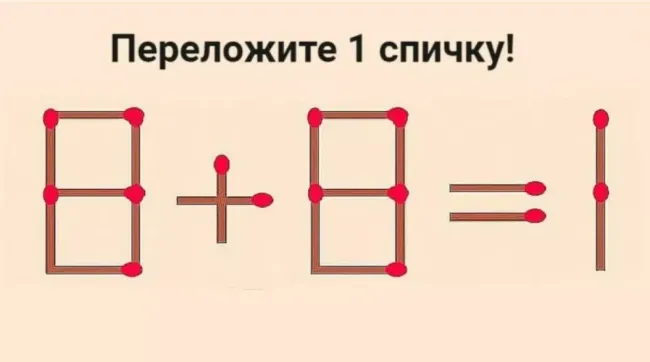 Исправьте ошибку в равенстве за 9 секунд: интересная головоломка со спичками