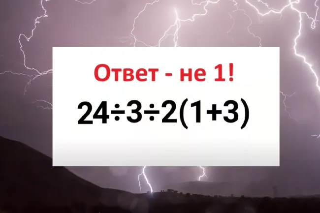 Решите математическую головоломку за 7 секунд и проверьте свою внимательность