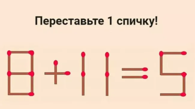 Используйте спички для тренировки мозга: исправьте ошибку в равенстве за 9 секунд